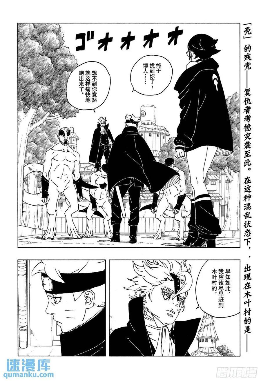 TBW02话 树1