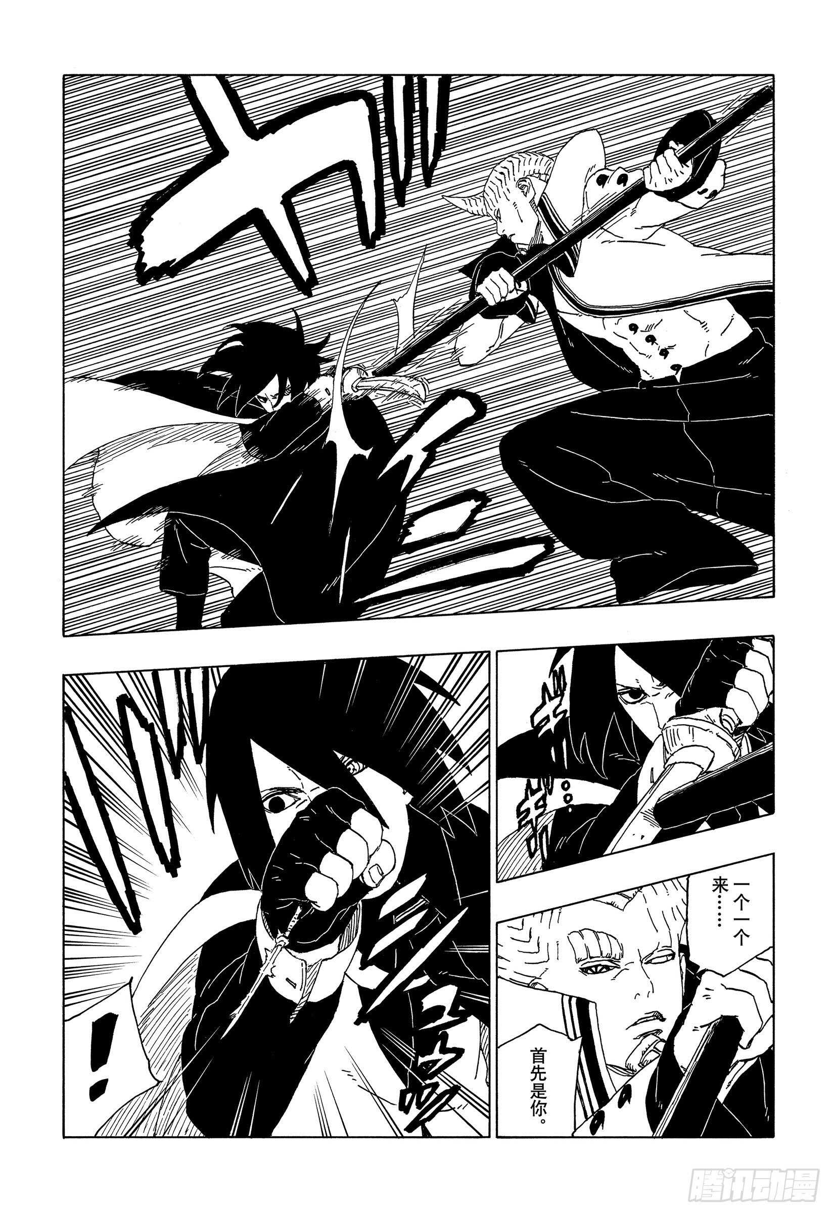 第50话 利用价值32