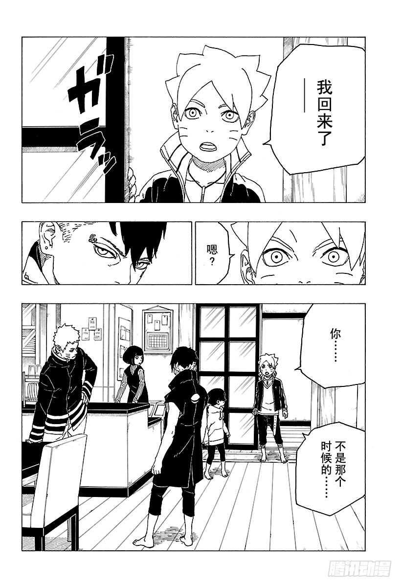 第26话 赠品33