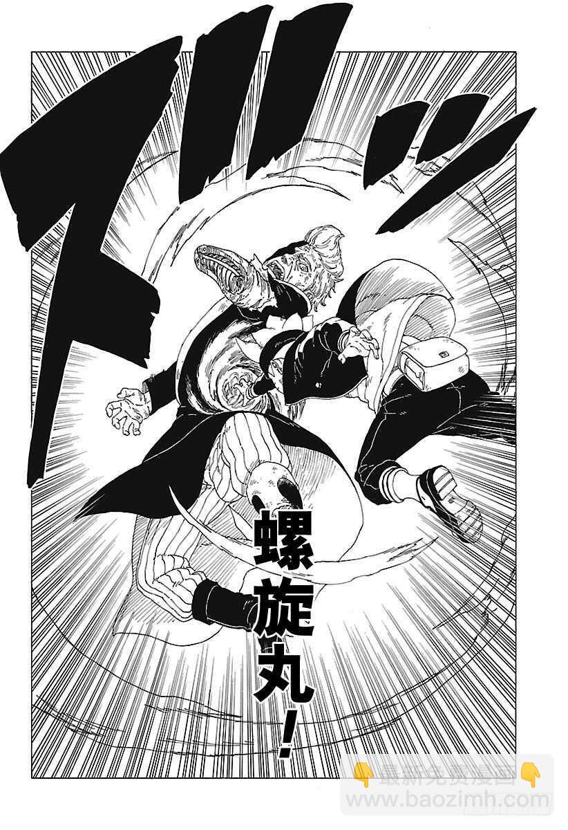 第22话 激战终结！23