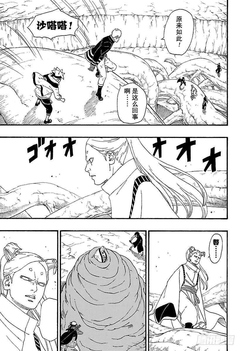第7话 激战！36