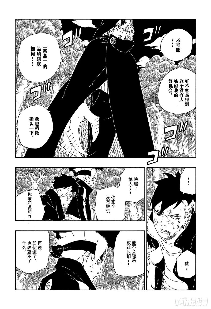 第63话 多说无用17