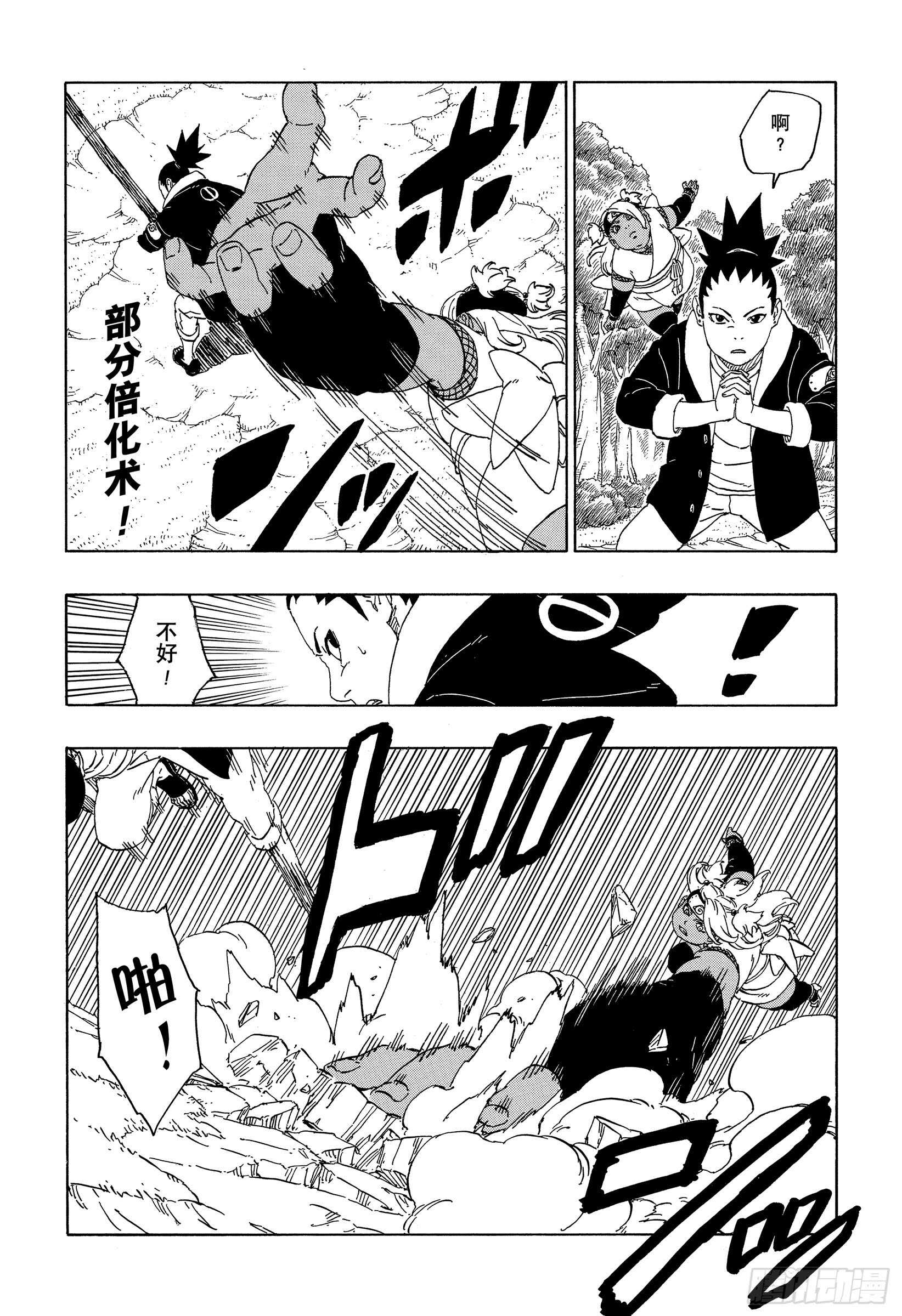 第44话 阿码多22