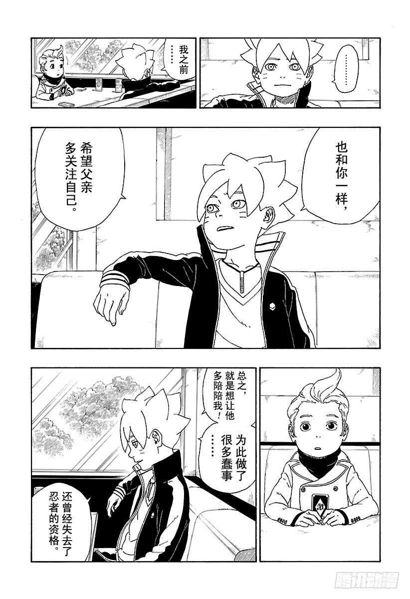 第12话 朋友！35