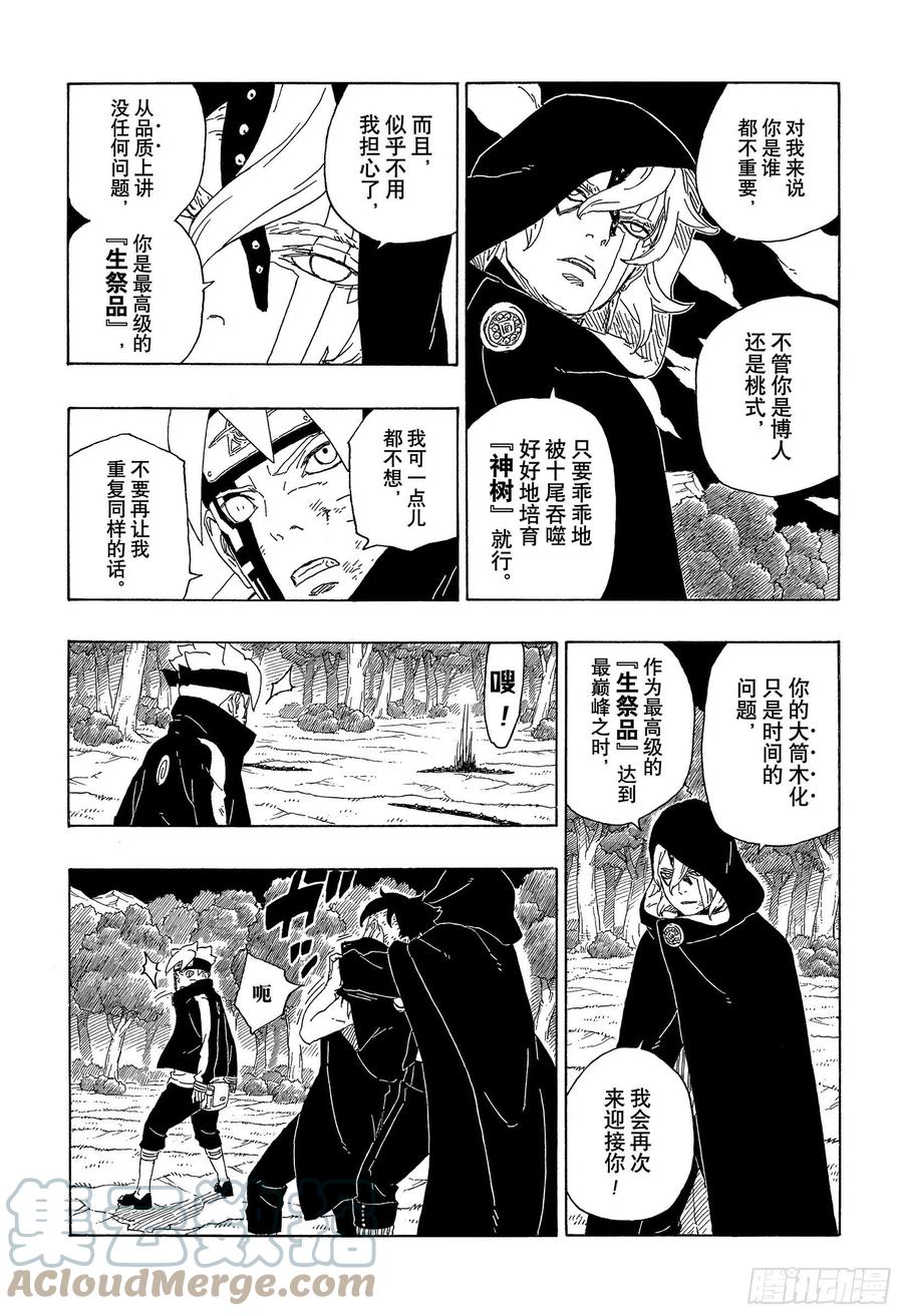 第64话 支配22