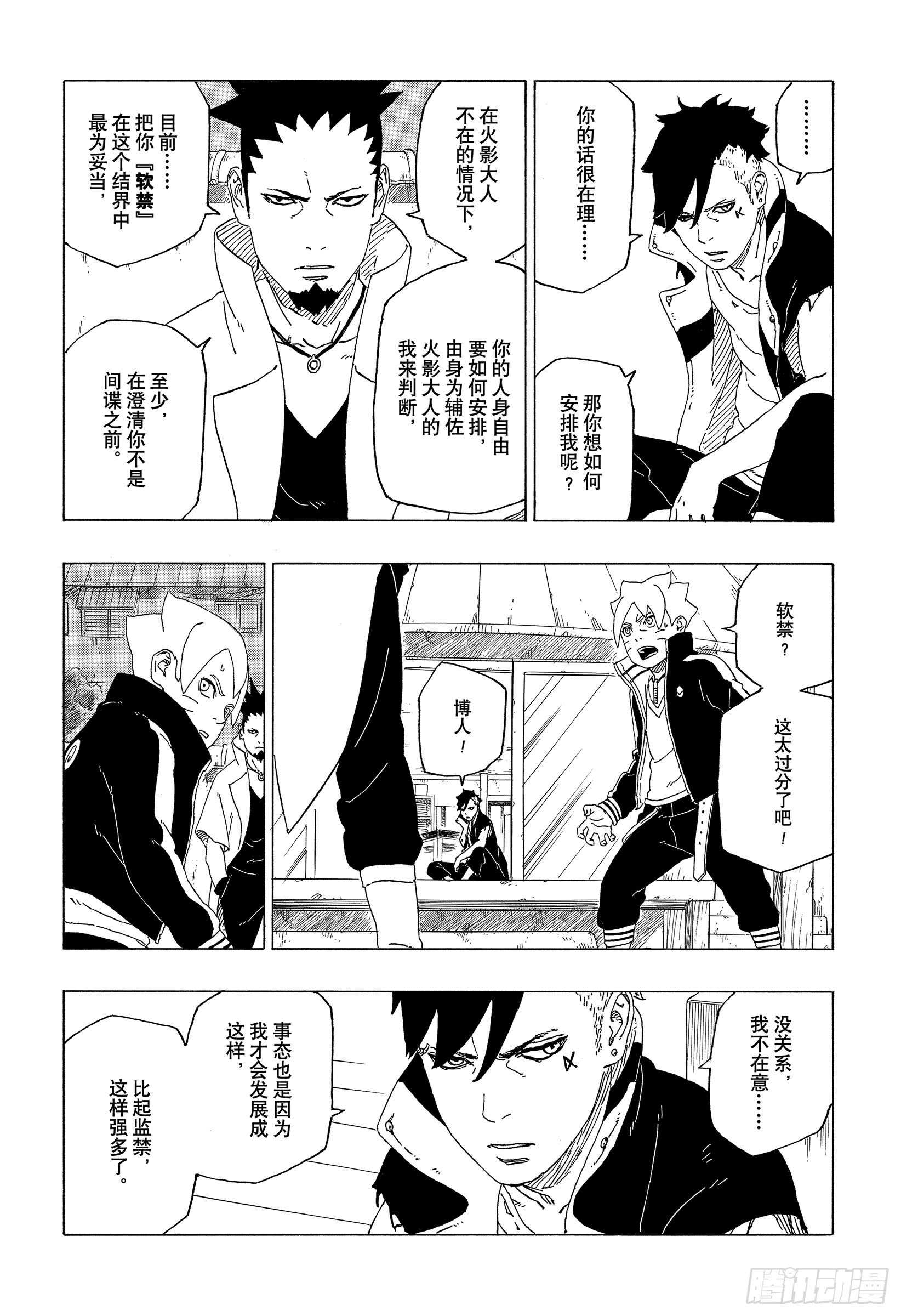第39话 证明11