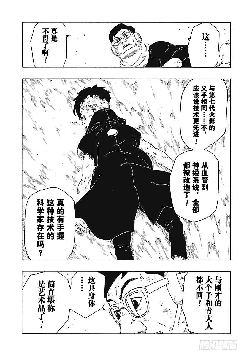 第25话 共鸣36