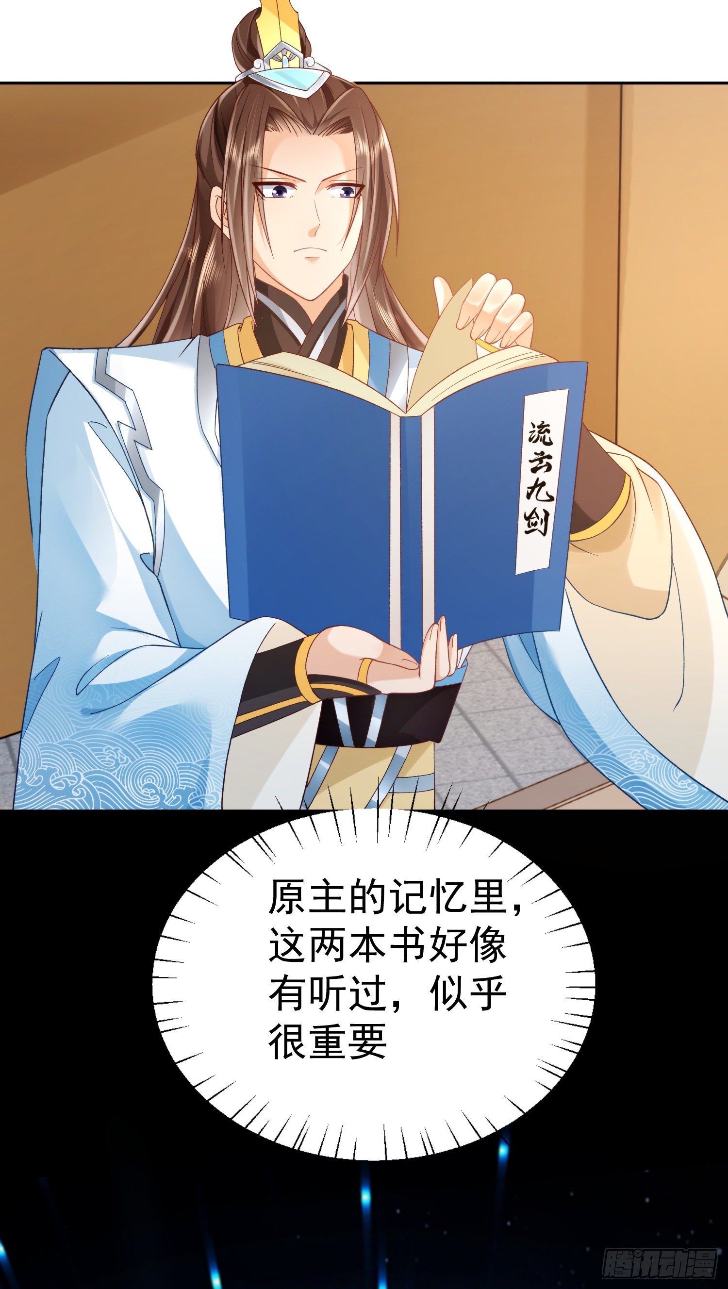 02 被魔修夺舍？44