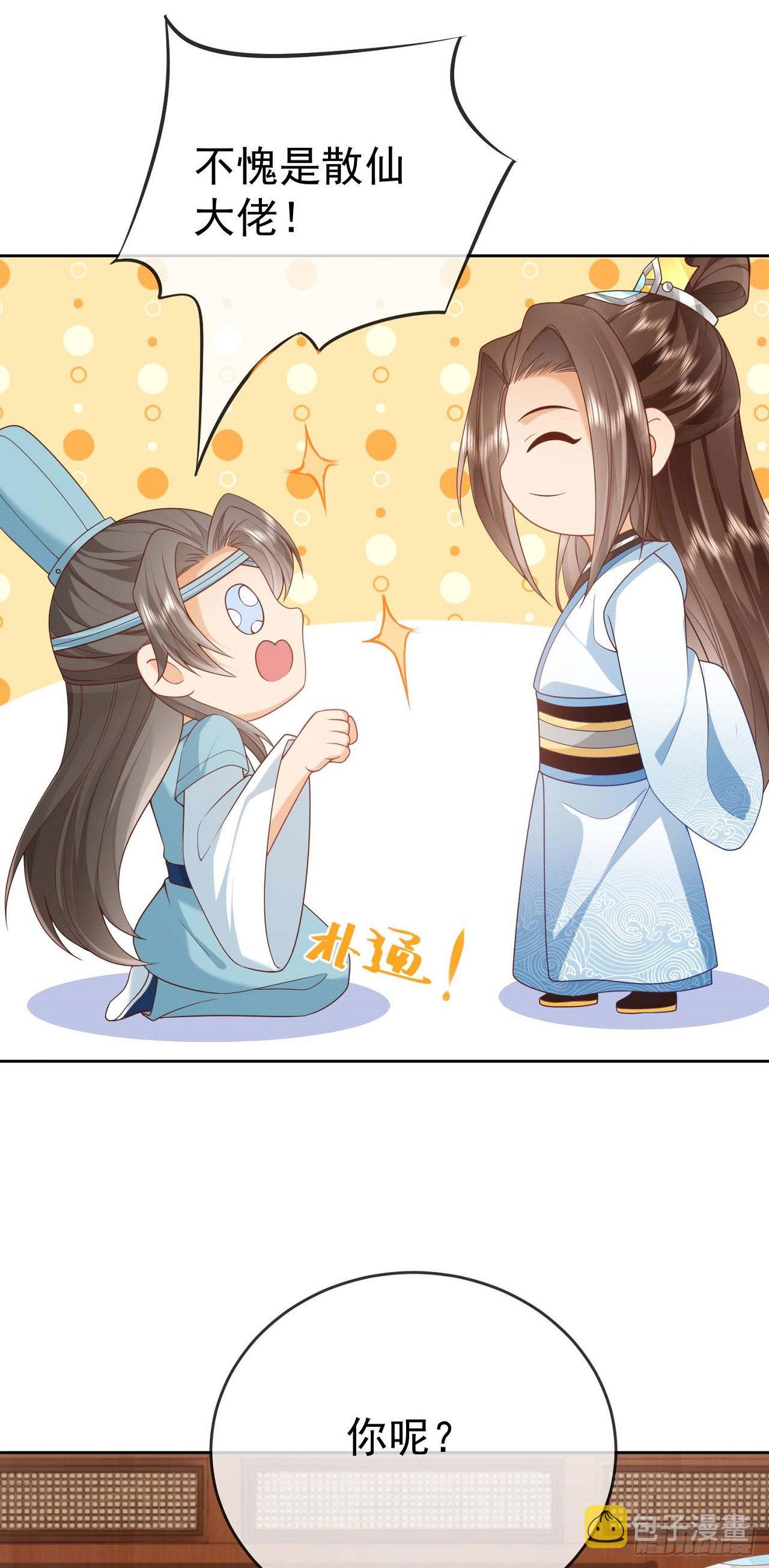 06 请叫我上卿大人5