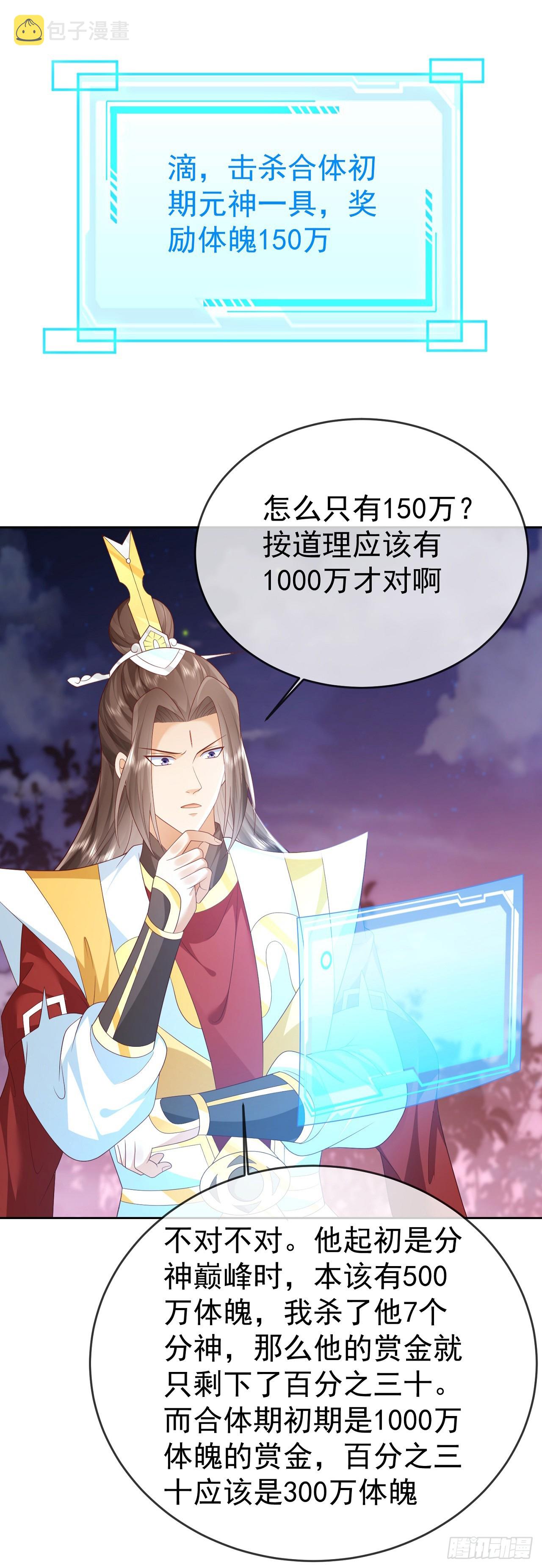 54 神龙祝祷21