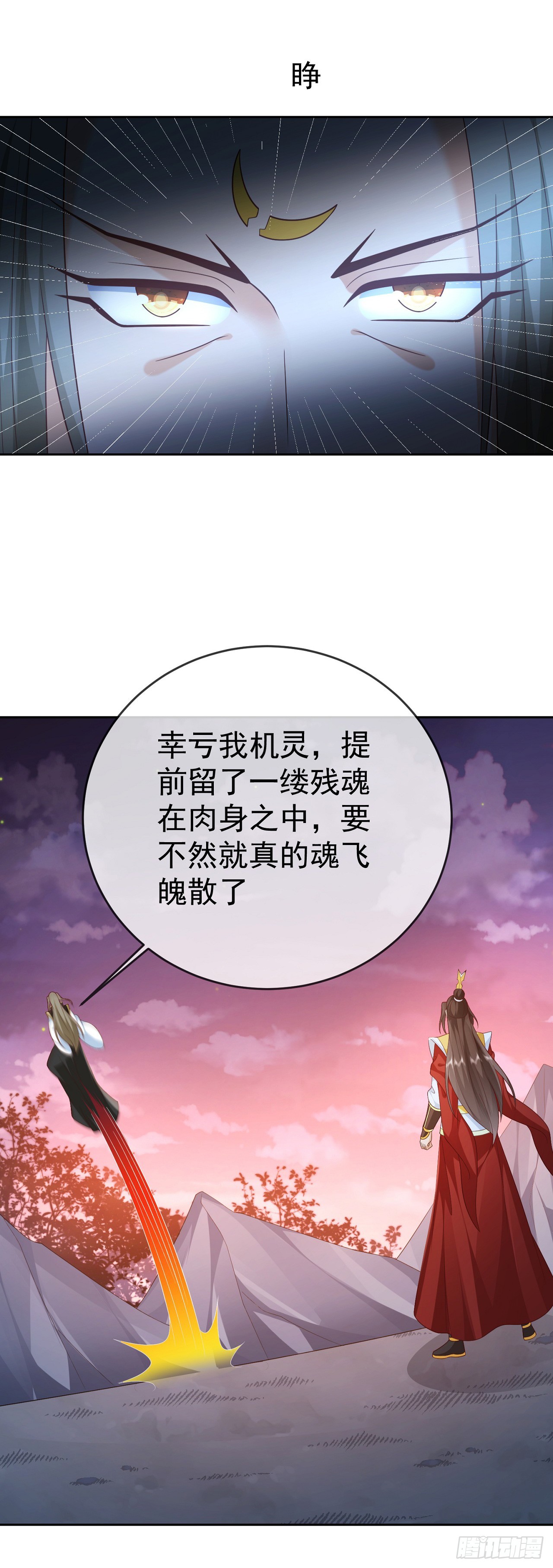 54 神龙祝祷23