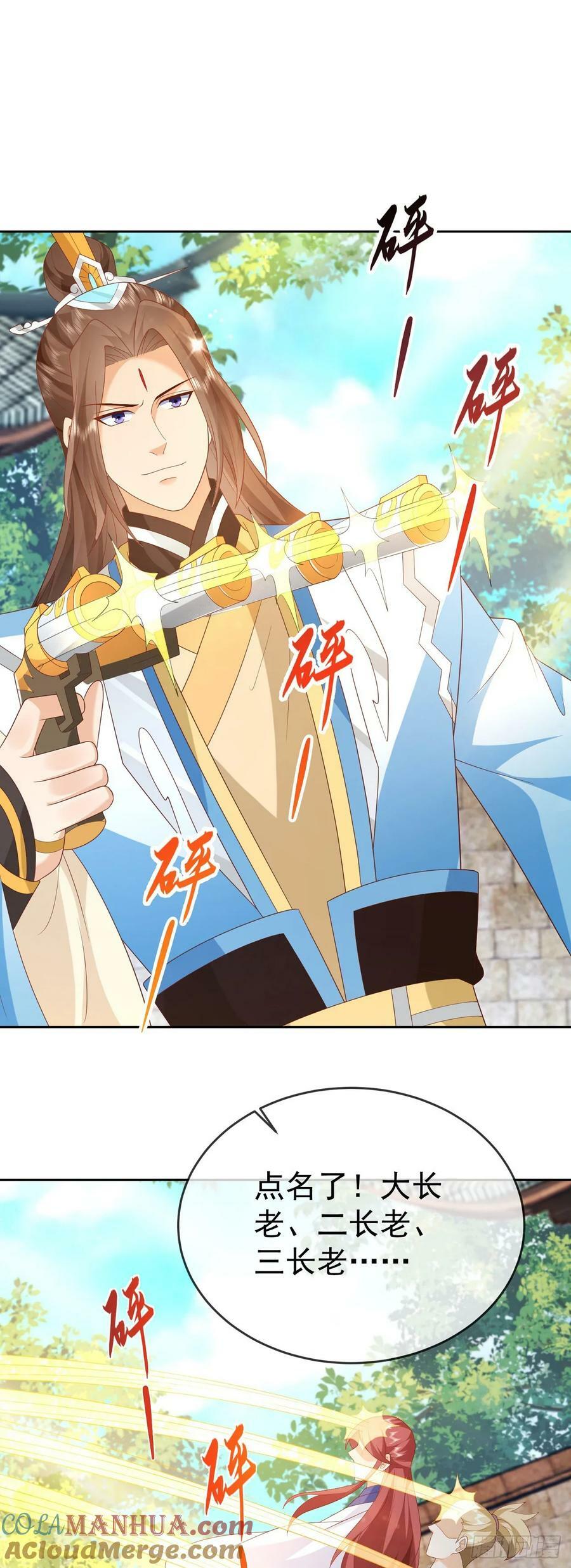 81 大闹谢家26