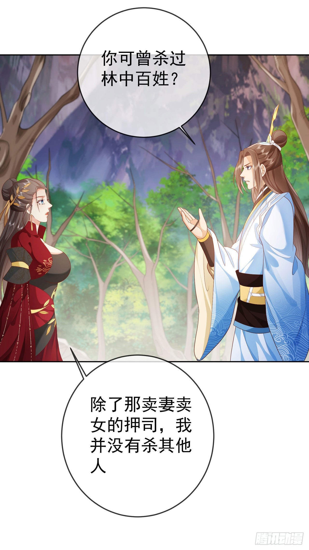 27 玩蛇的女人30