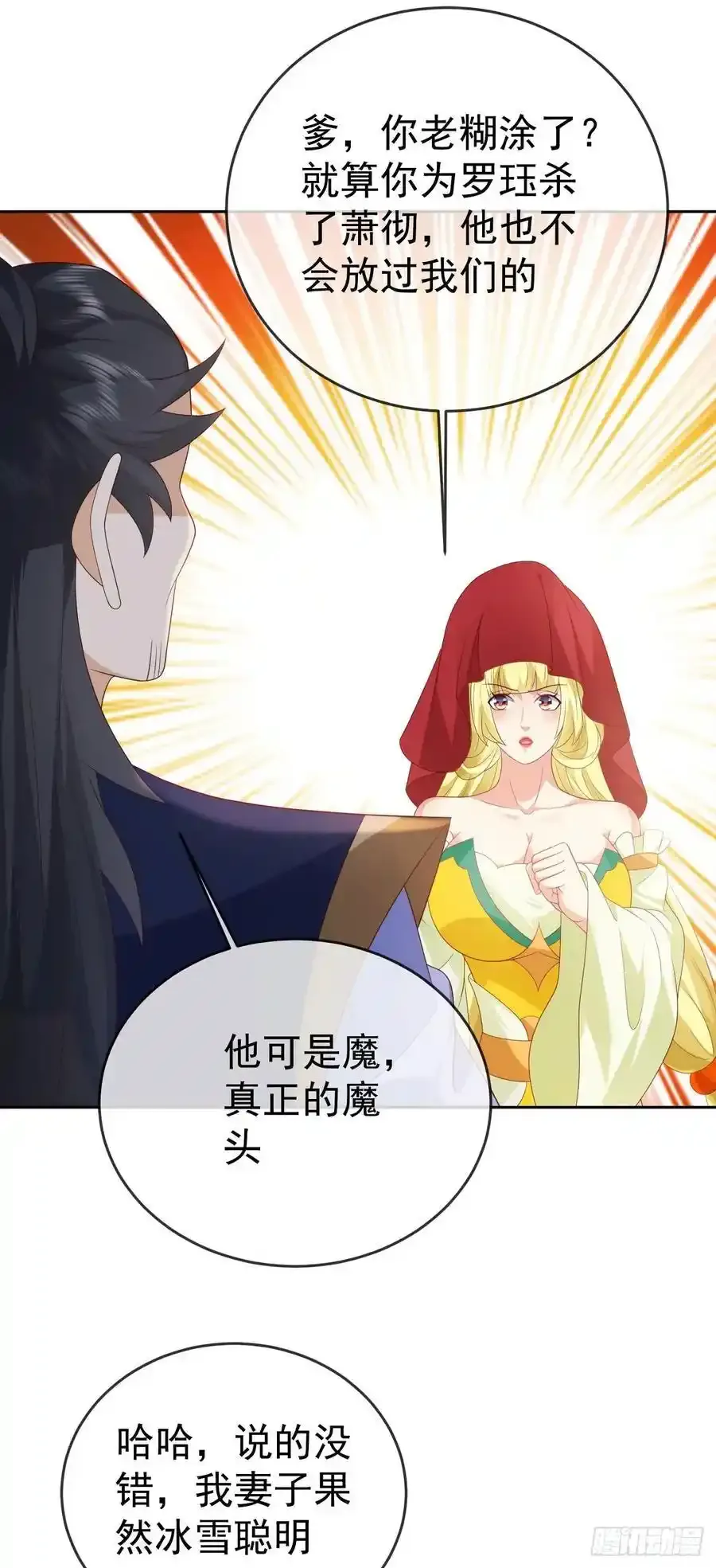 93魔神太子21