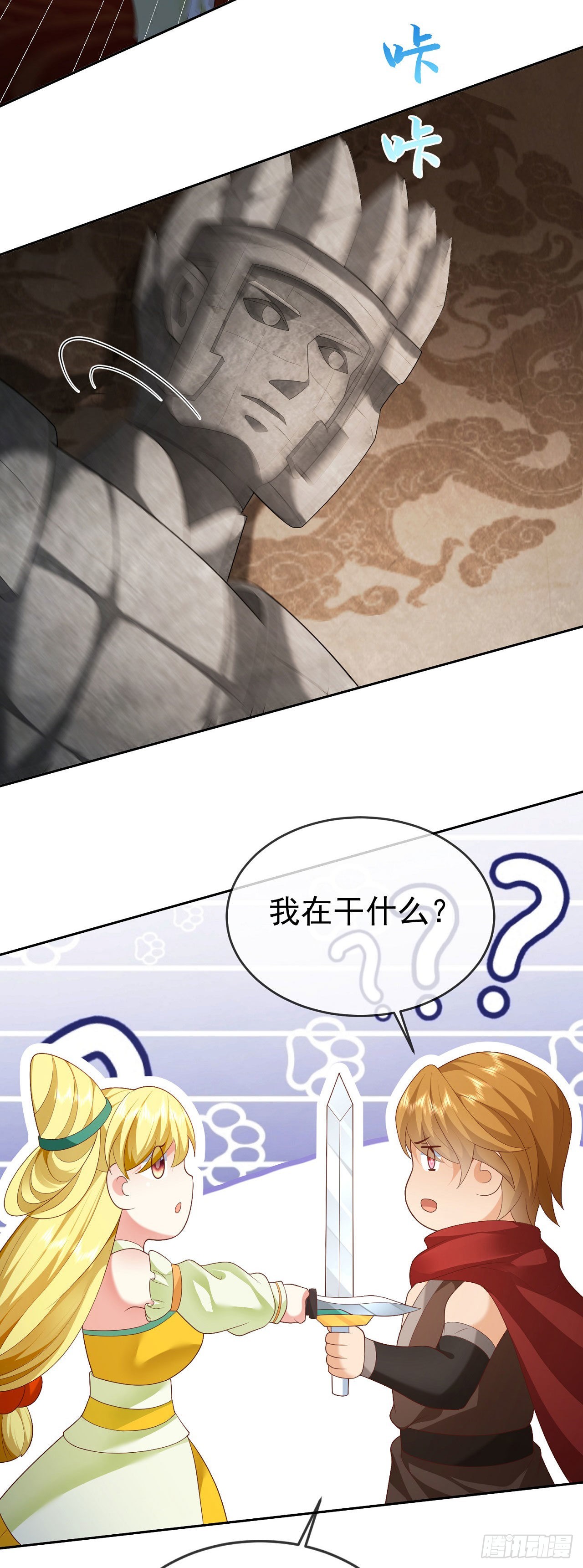 21 破解秘境禁制22