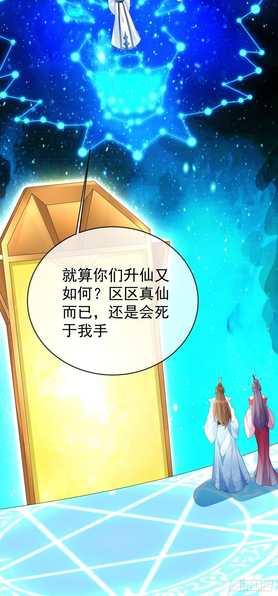 100 东方女帝11