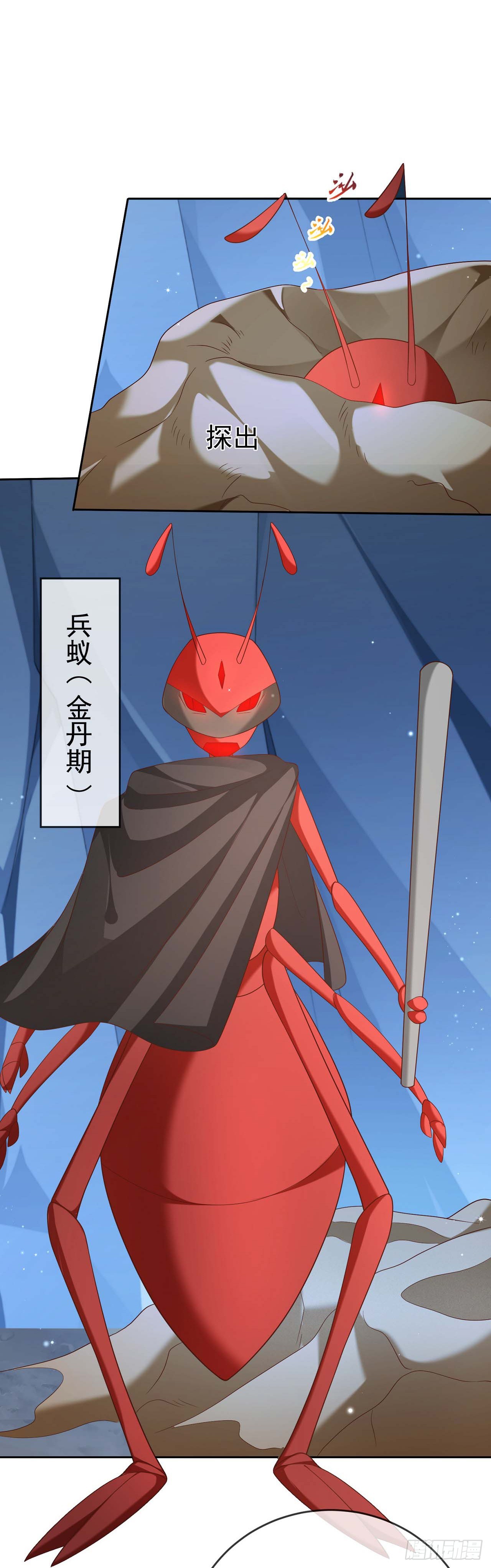 46 捅了蚂蚁窝2