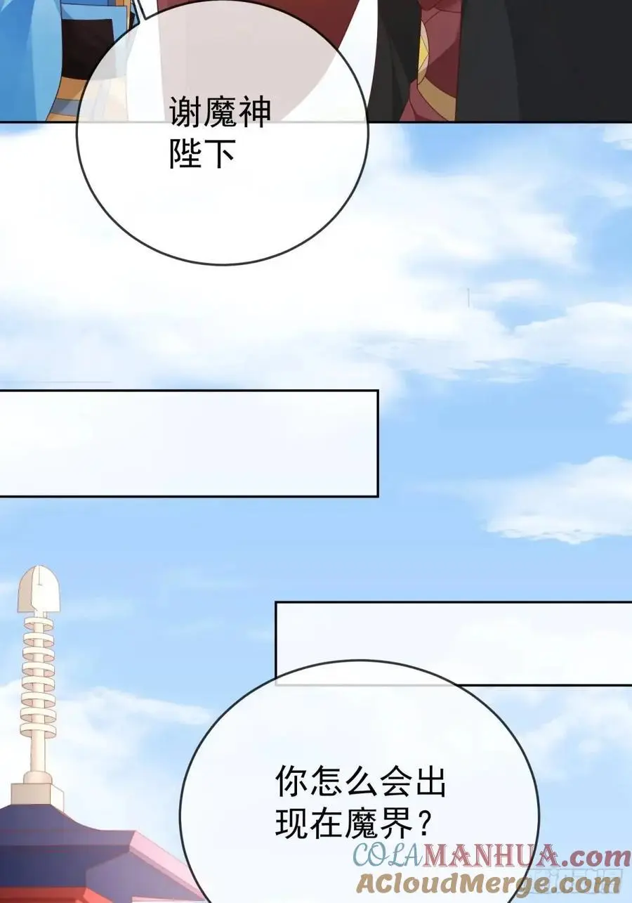 第108话 孝死你爹了48