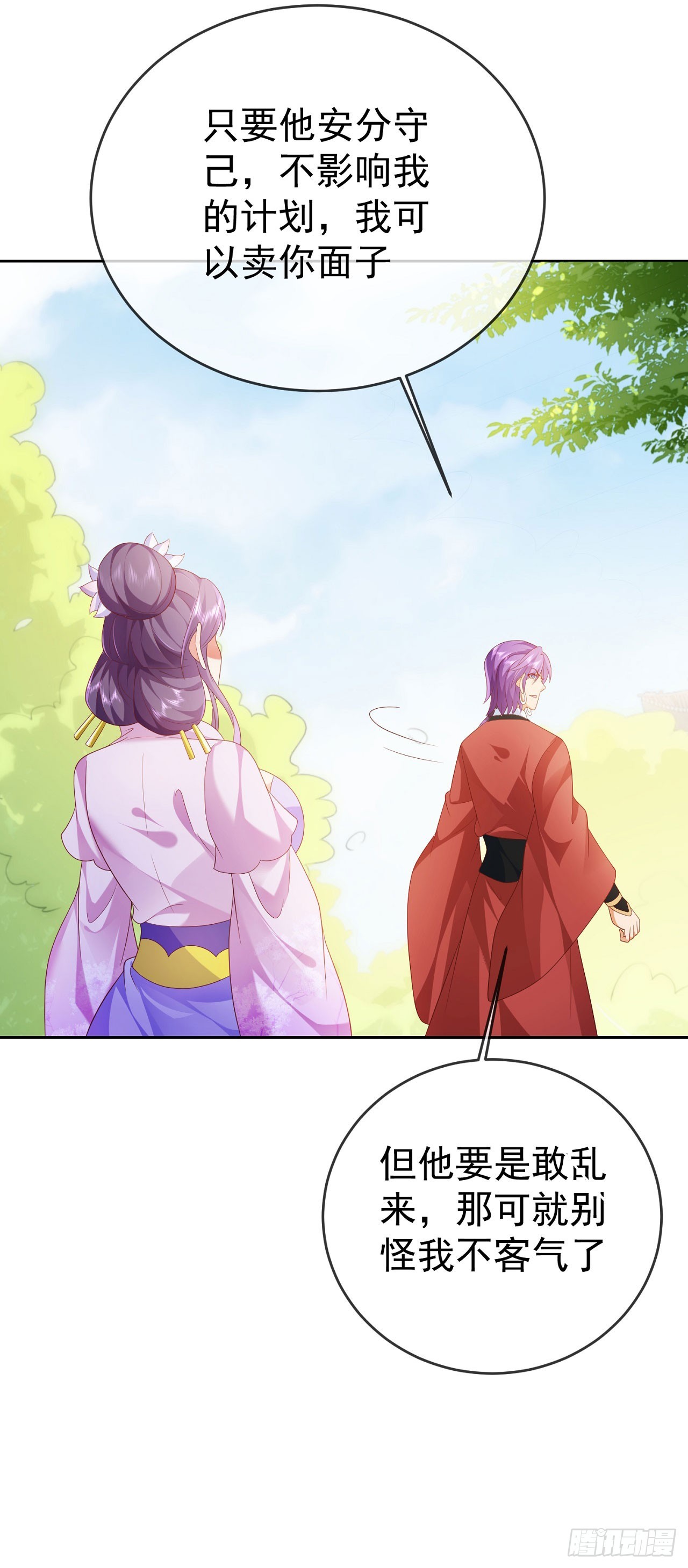 43 如此轻浮29