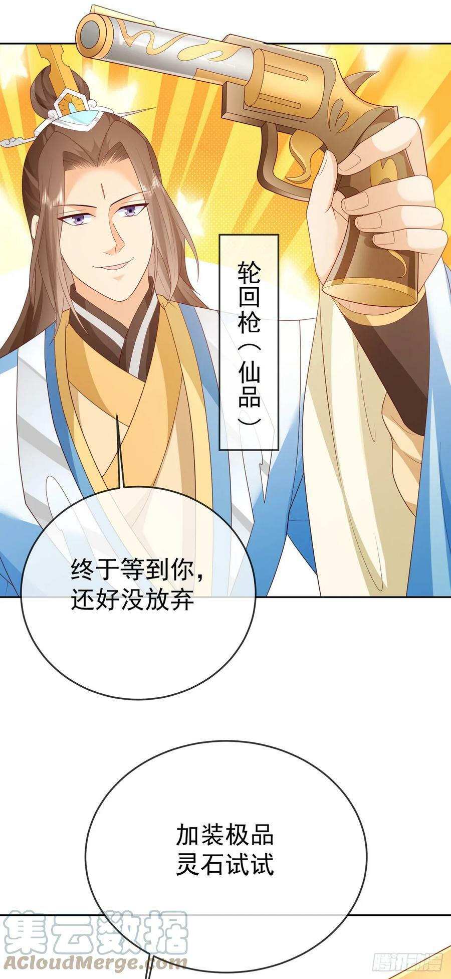 74 龙有逆鳞36