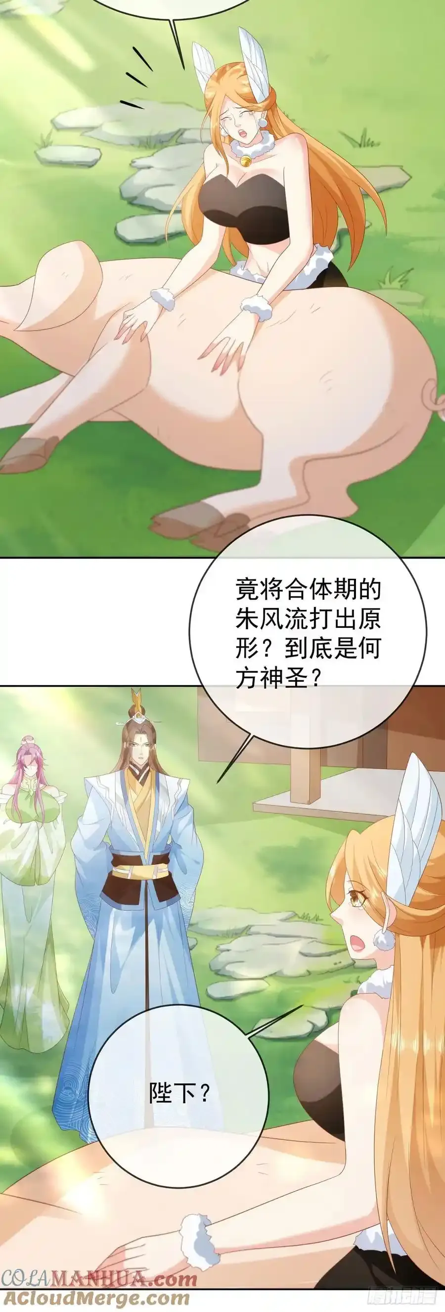 92剑宗有难12