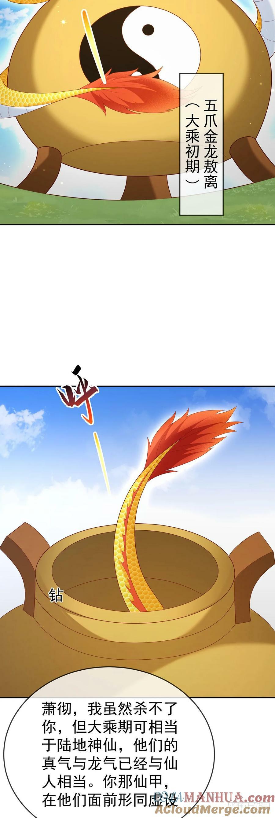 76 五爪金龙4