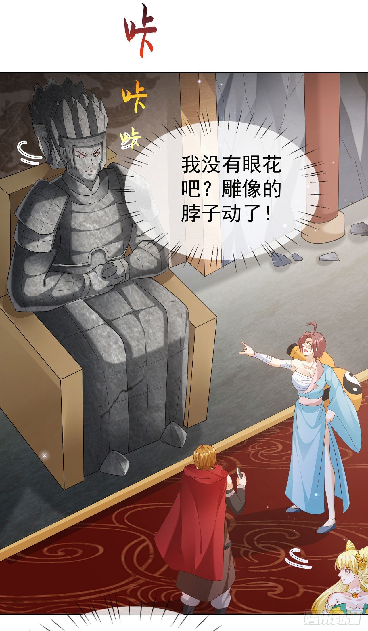 20 触发天魔令14