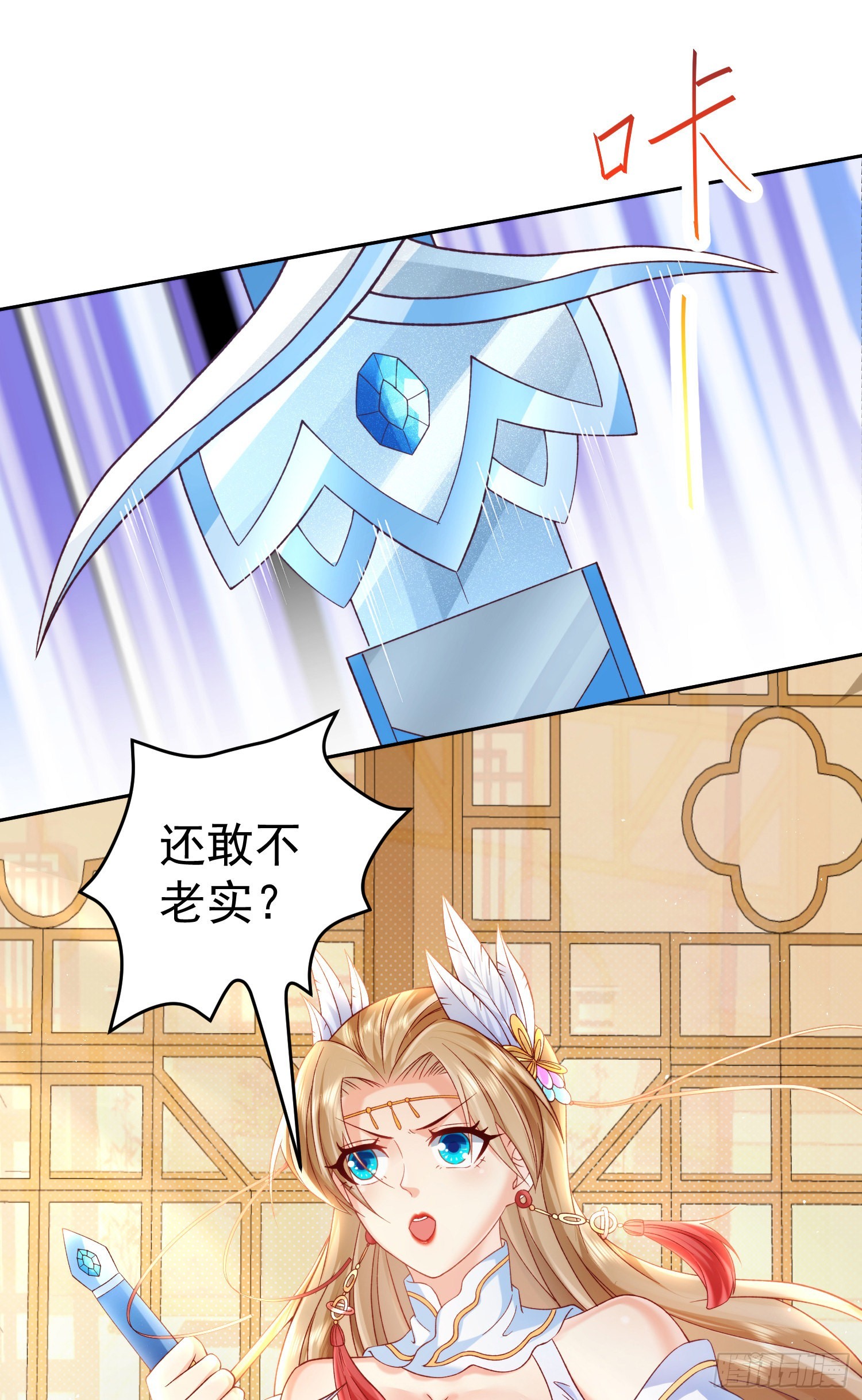 02 被魔修夺舍？33