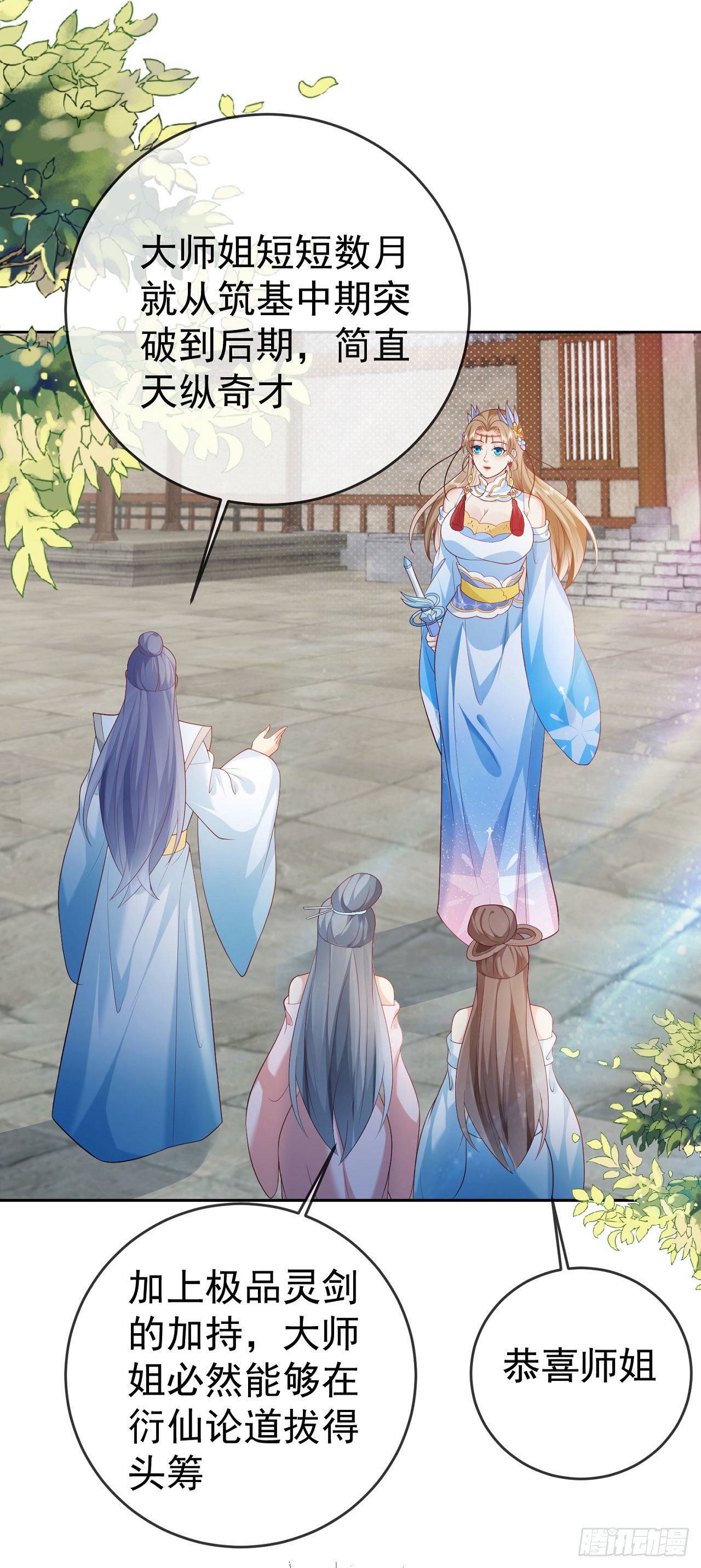 15 凶残的剑灵30