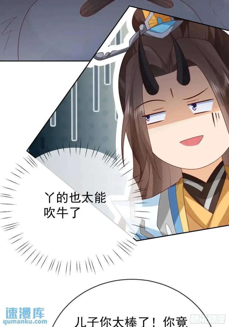 107 女帝分身46