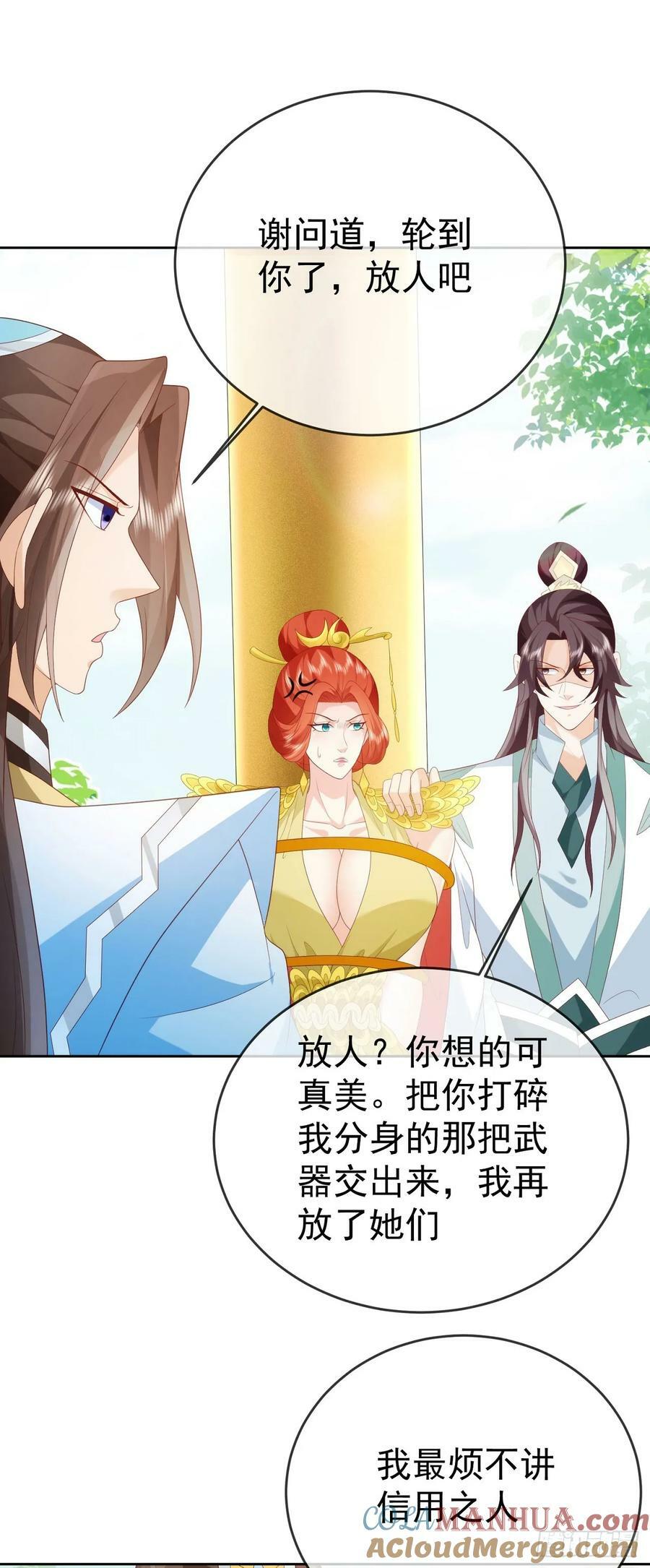 85 不接受被耍24