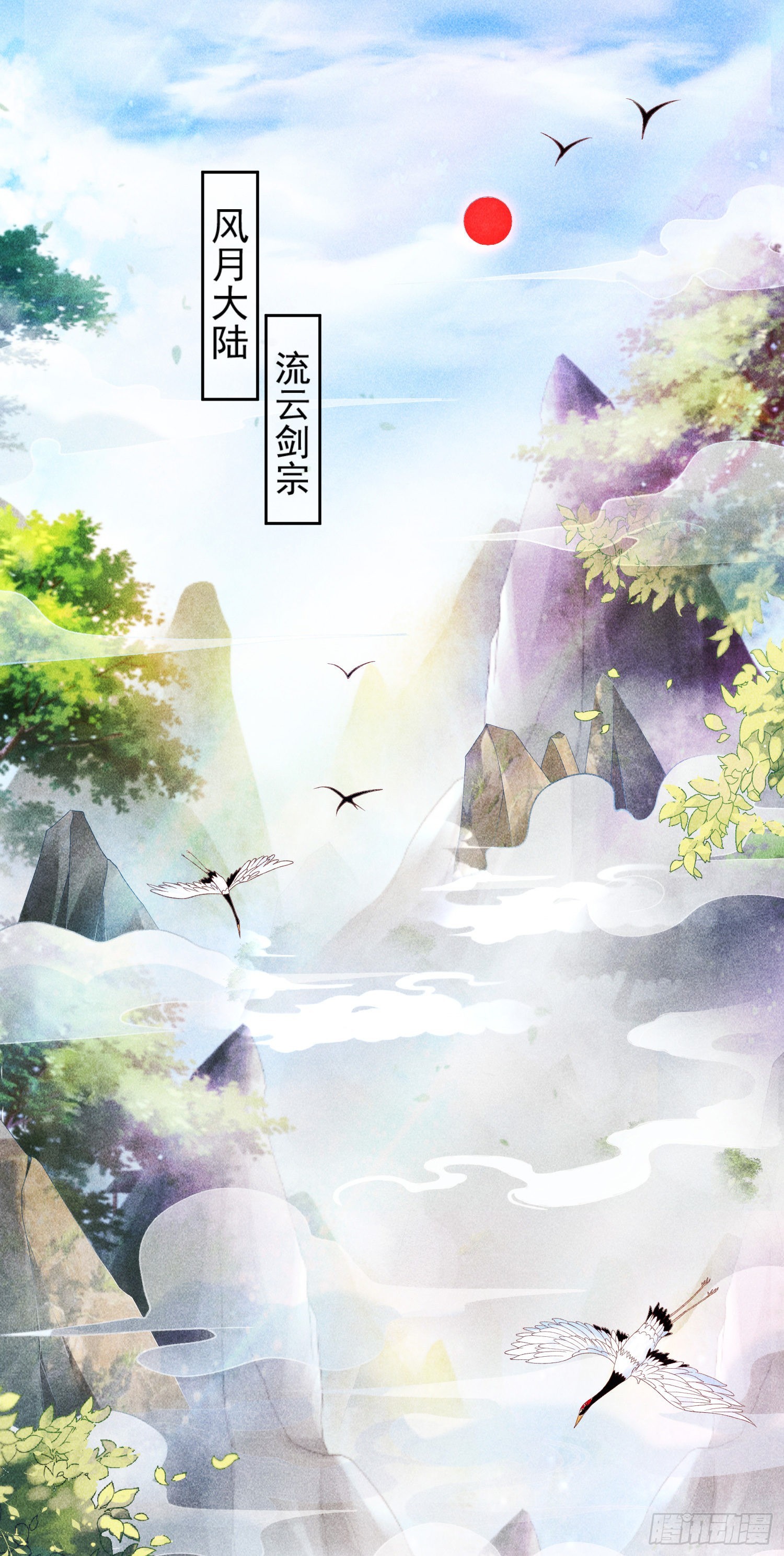 01 刚穿越就要赴死？1