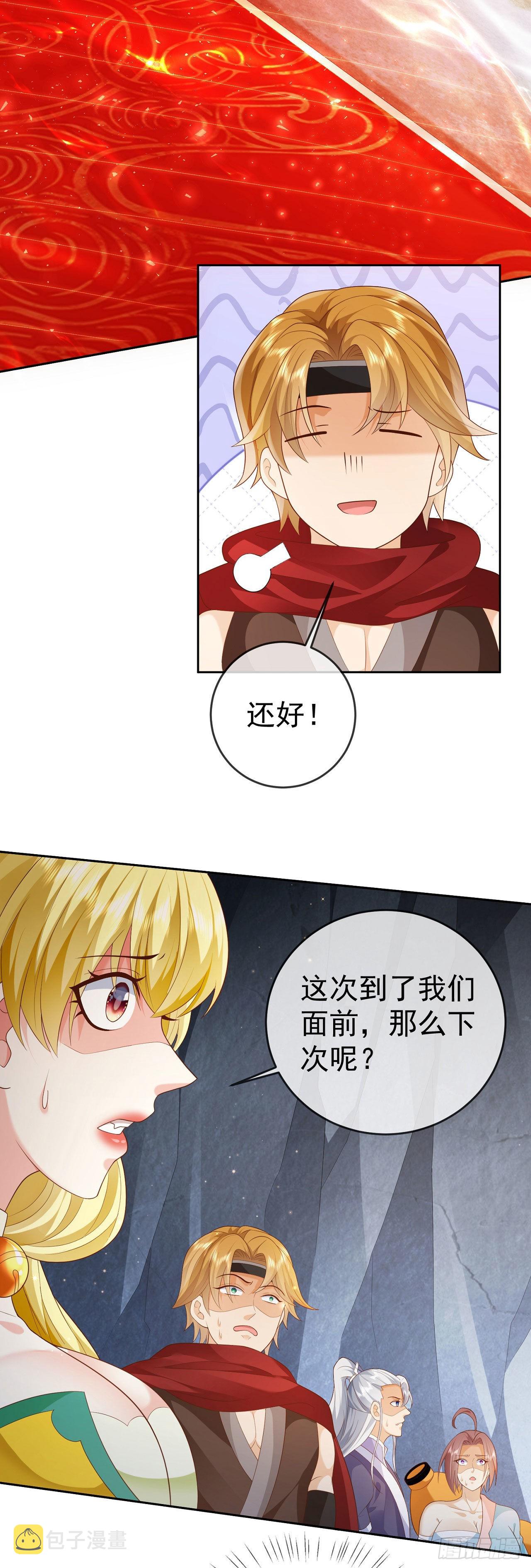 21 破解秘境禁制4