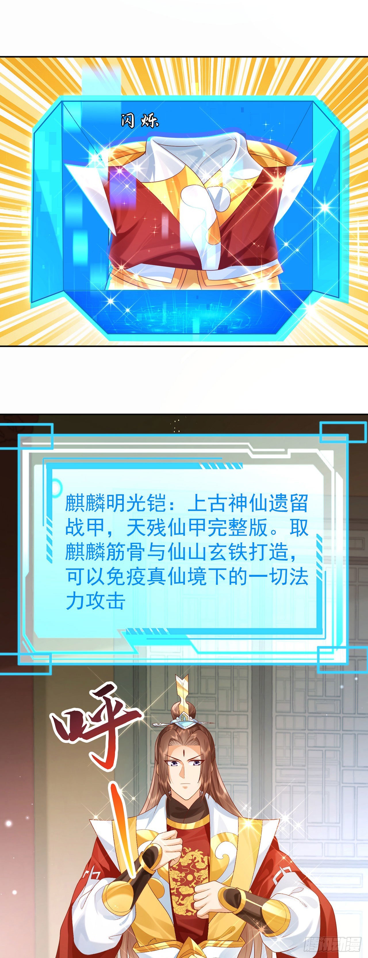 11 呸，渣女！14