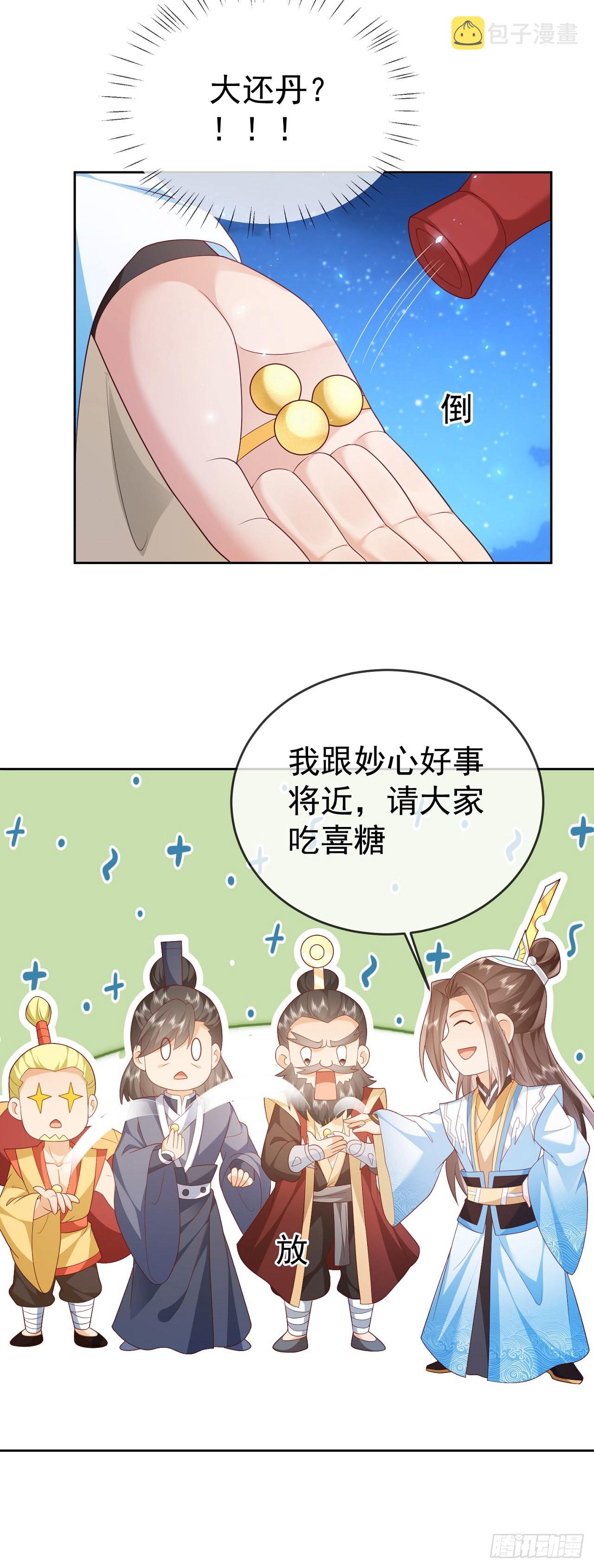 52 冒天下之大不韪19