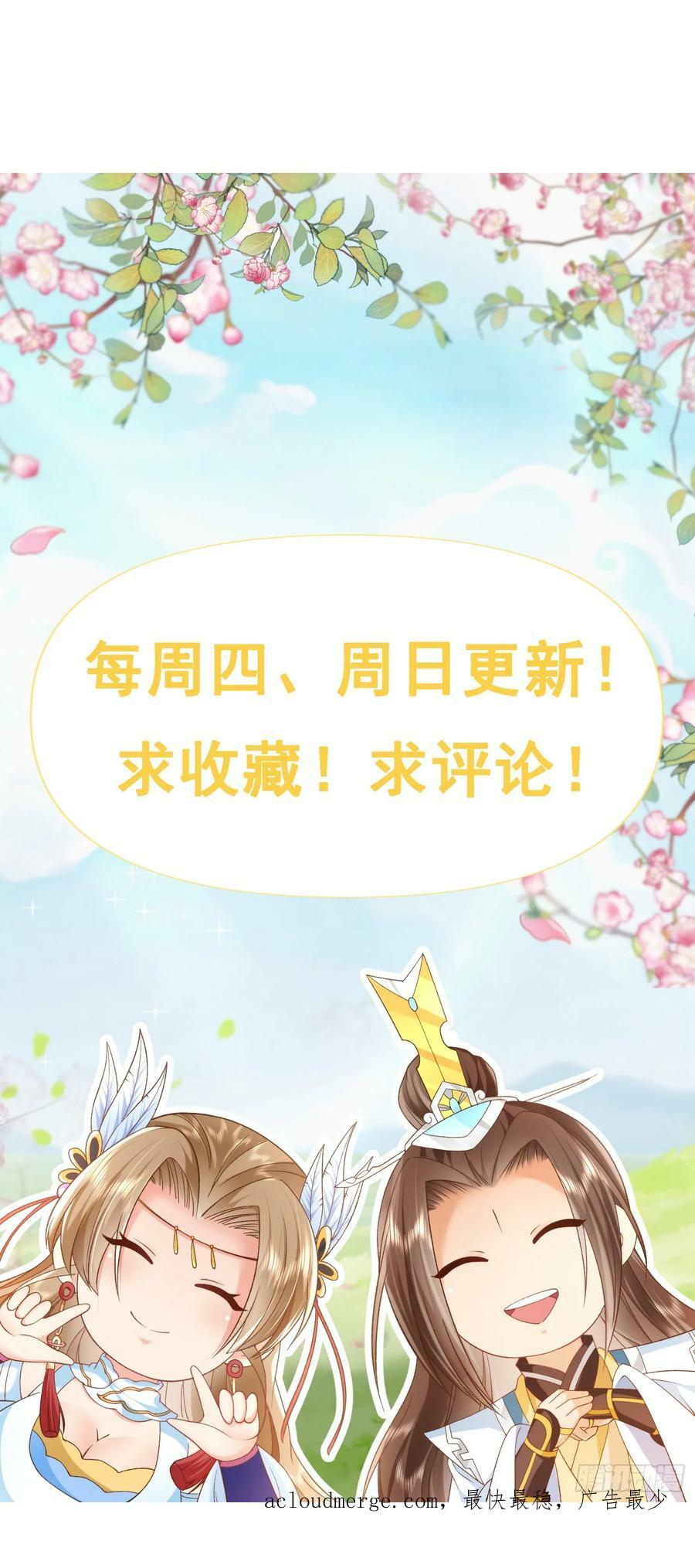 71 天价聘礼35