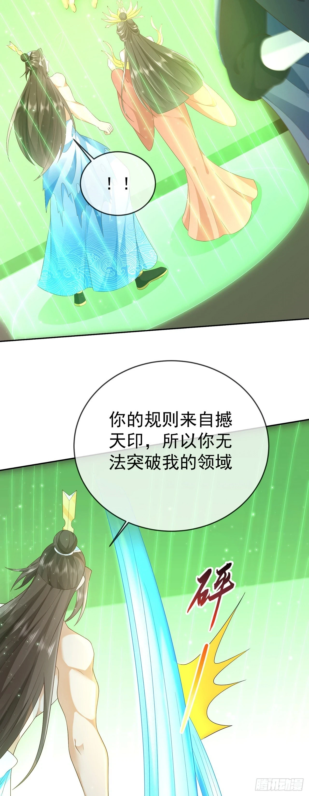 66妖皇的倾慕2