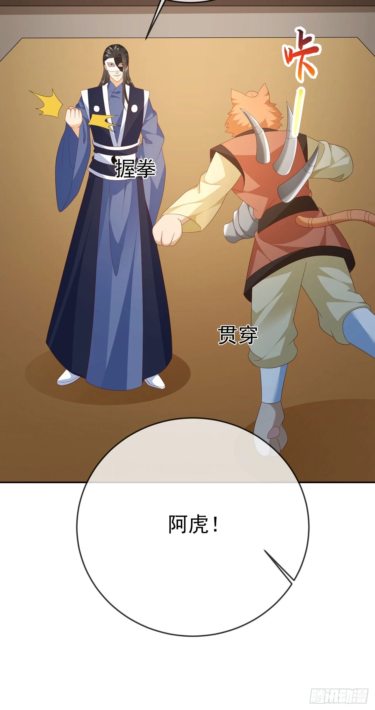 63 撼天印32