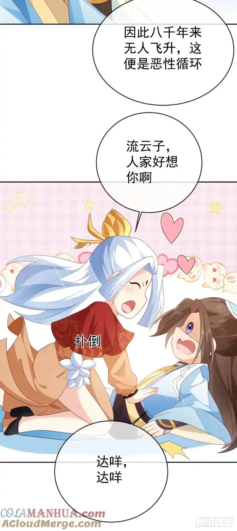 92剑宗有难6