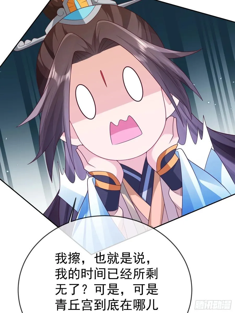 第113话 我命由我不由天！22