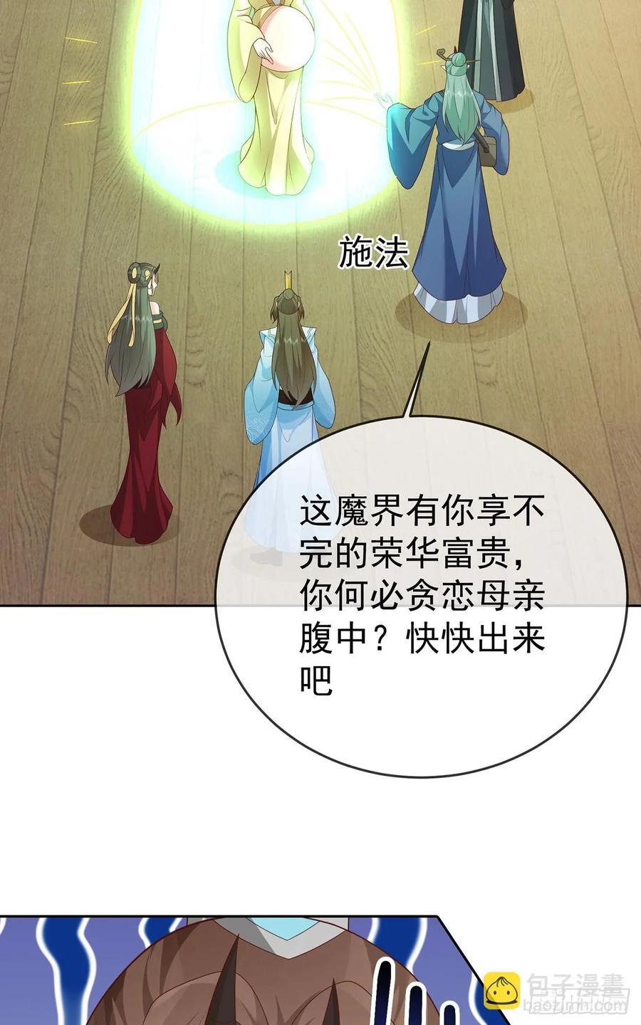 第105话 驸马权威44