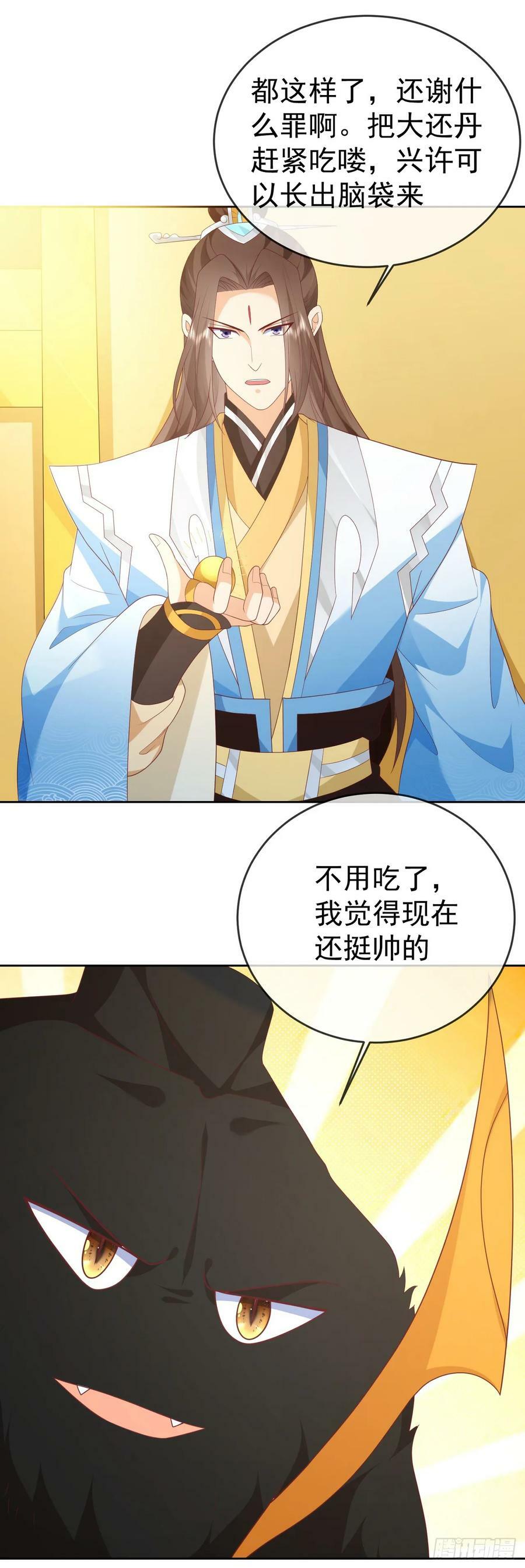 79 细思极恐17