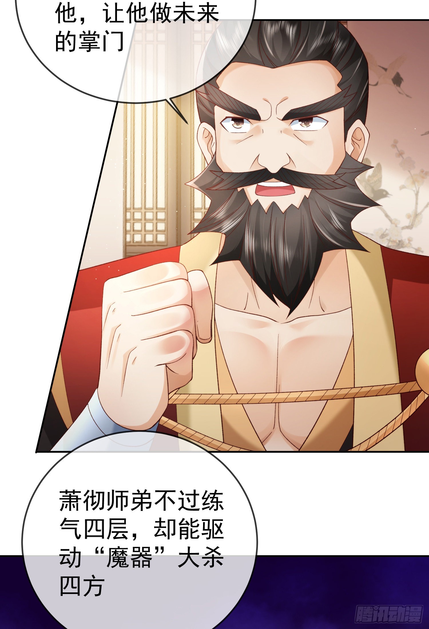 03 流云剑宗三大亨9