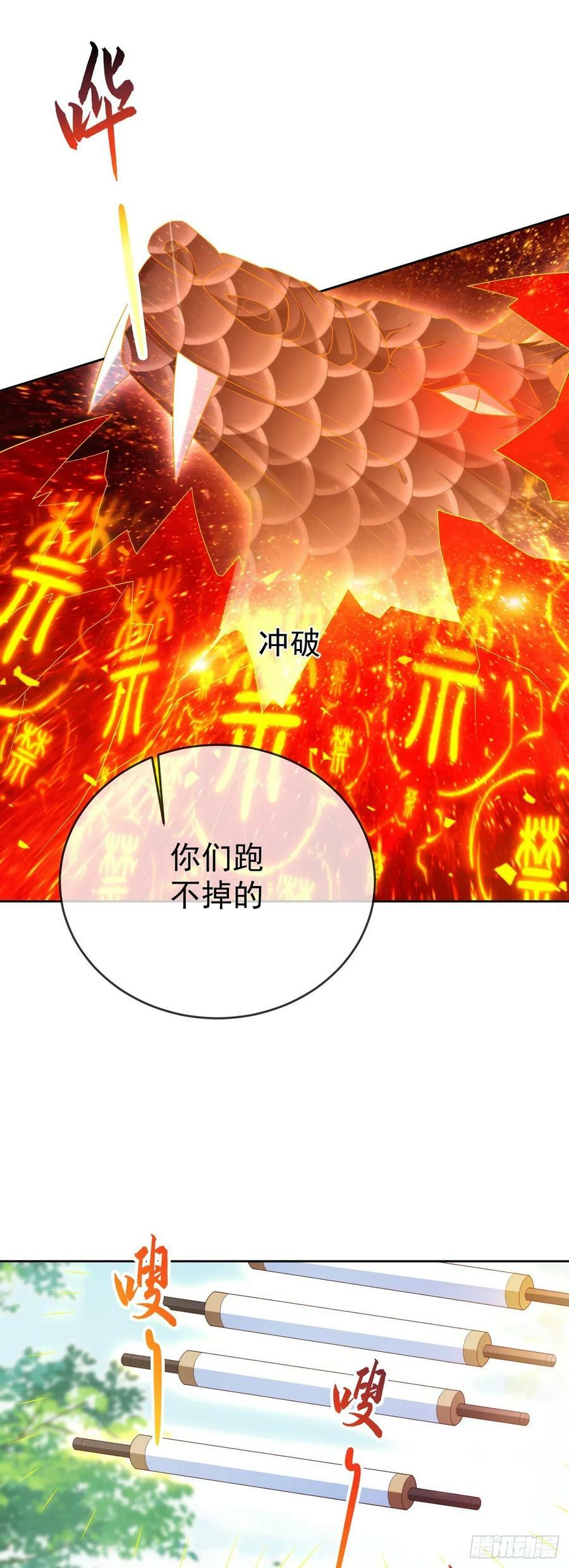 86龙鳞宝甲21