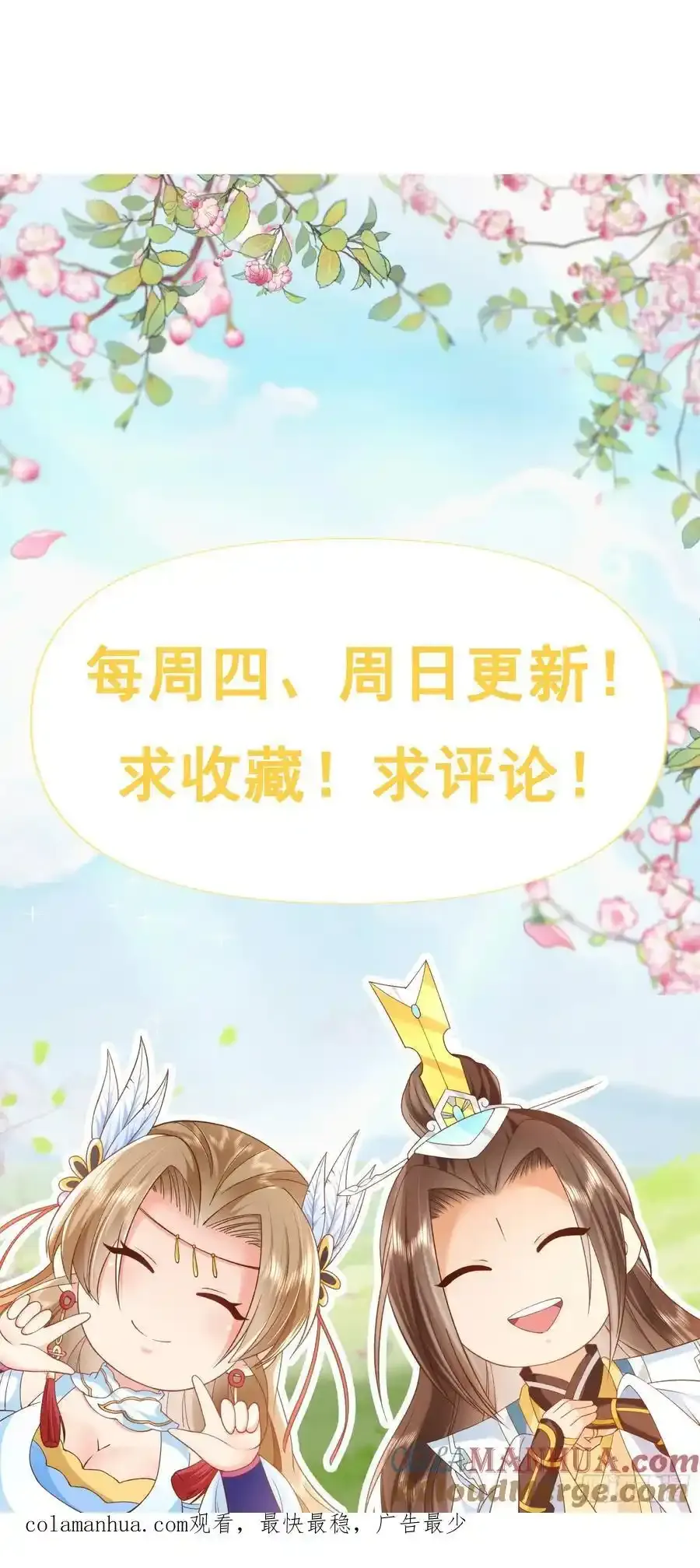 93魔神太子30