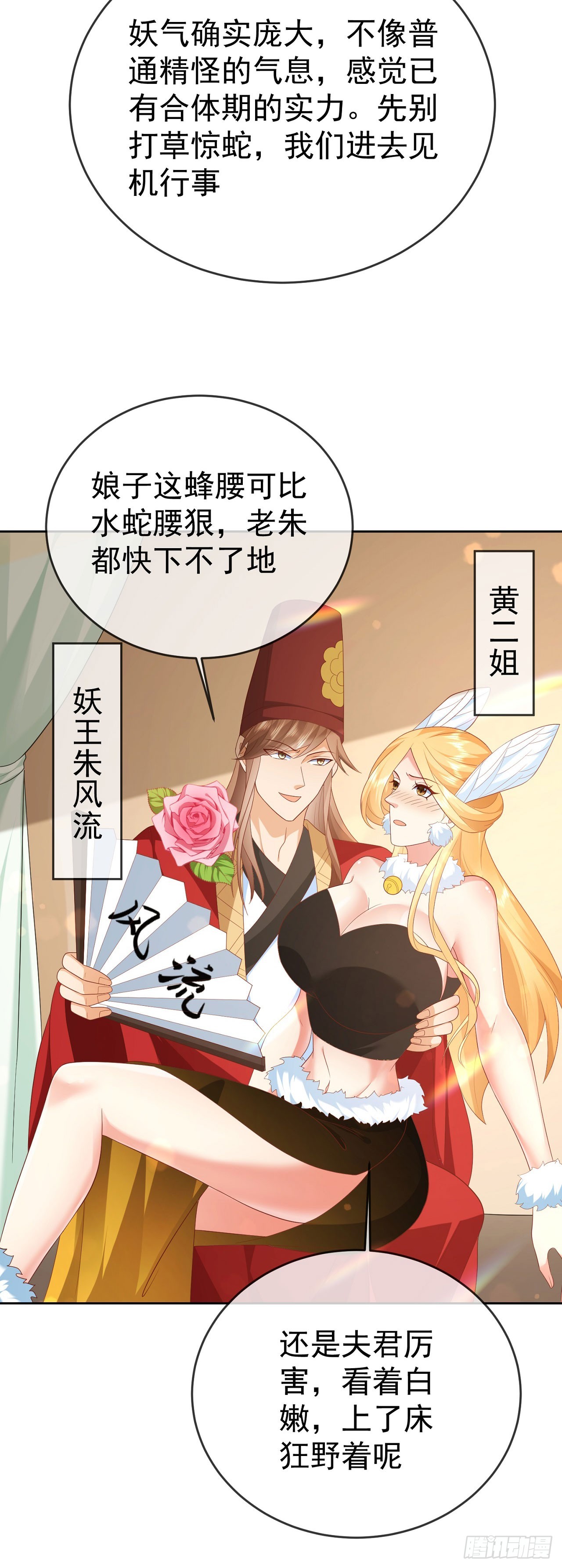 58 大王饶命30