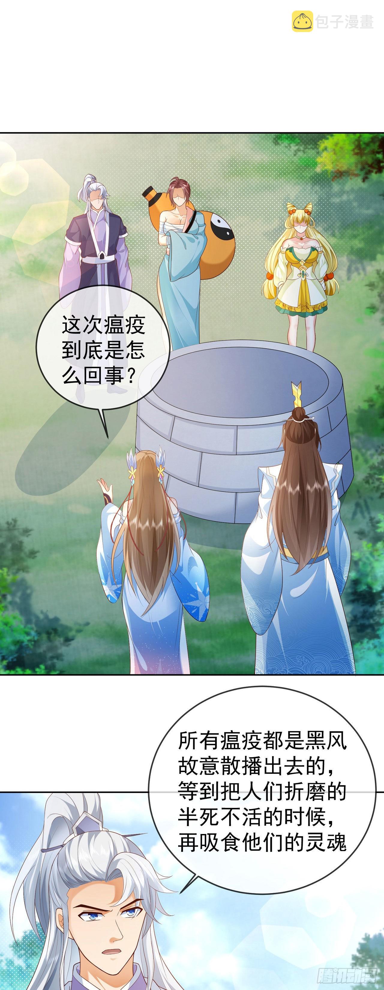 19 道心种魔3