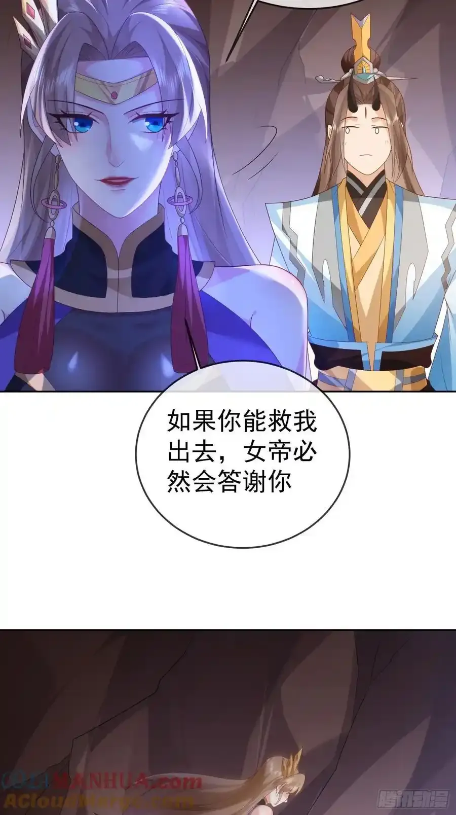 第107 女帝分身18