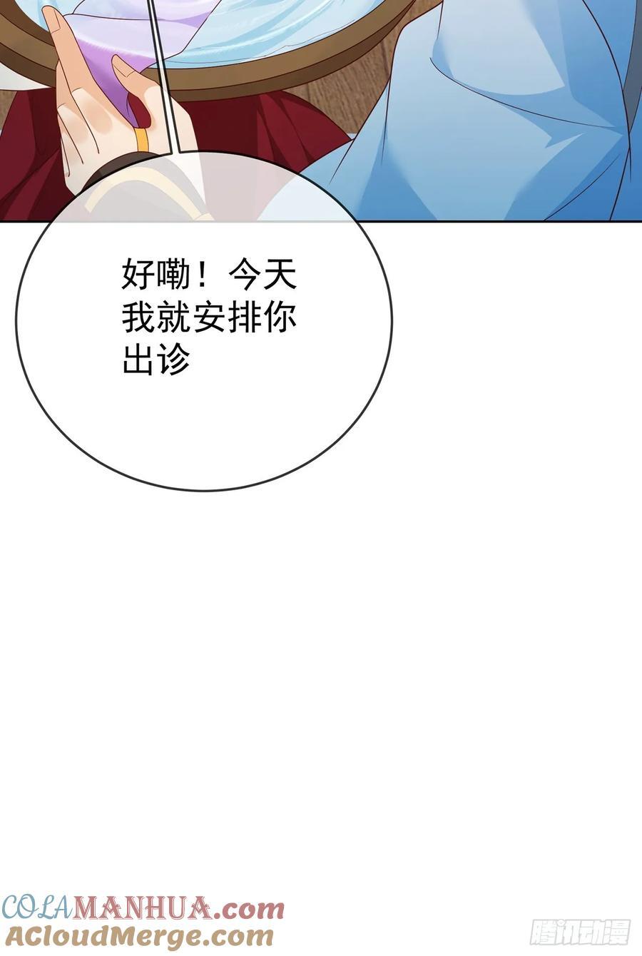 第105话 驸马权威36