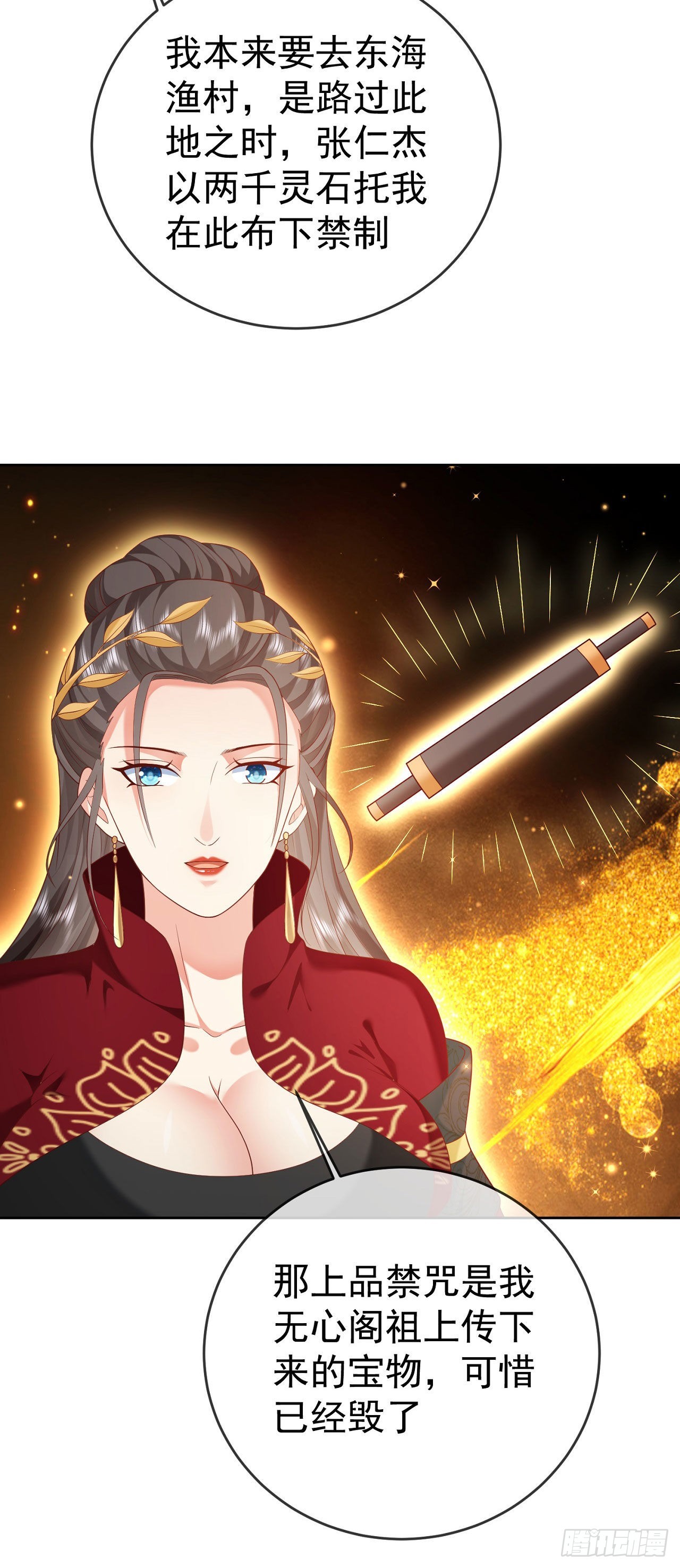 27 玩蛇的女人29